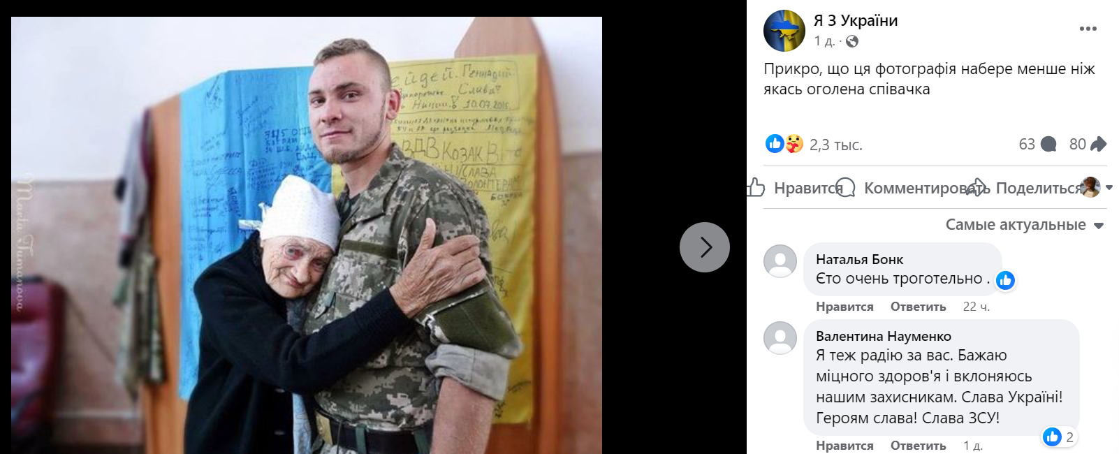 Ось чому варто перевіряти фото у соцмережах: українці масово поширювали допис про весілля бойовика "ДНР"